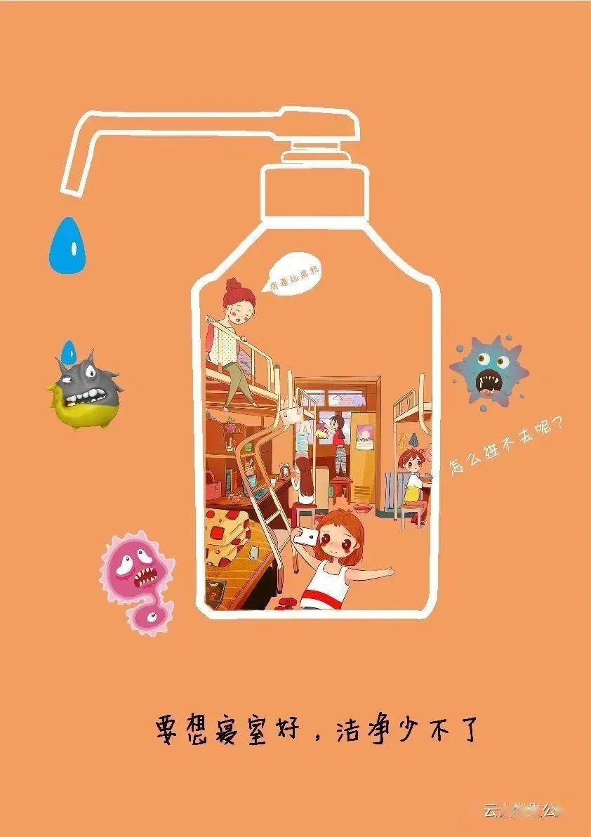 公寓文化节作品展—公益海报(桦苑)_朱晨婧_大学生_来源