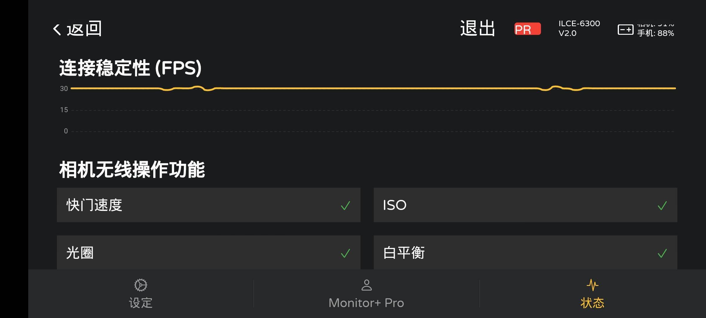 手机|监屏、图传动辄上千？你的手机也可以将就一下