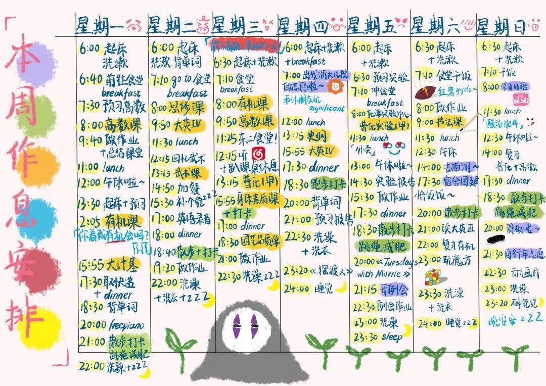 学霸作息表刷屏太震撼网友却说