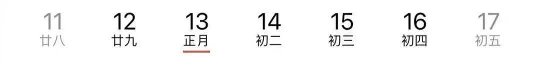 中国|2022年没有“大年三十”？而且……