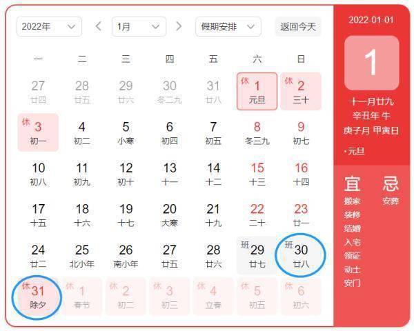 22年没有大年三十 未来这5年 还将连续缺席 农历 小月 大月