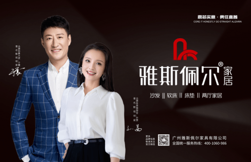 官宣著名演员于震签约雅斯佩尔家居品牌形象大使