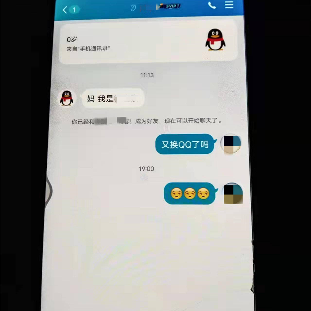 qq收到一陌生qq好友申请,蒋女士点进去一看,备注上写的是儿子的名字