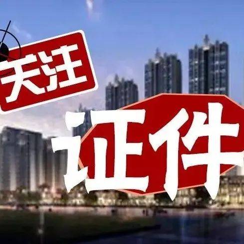 12月石家庄7大项目新获8张预售证，涉及永邦天汇等！_许决_住宅楼_石行审
