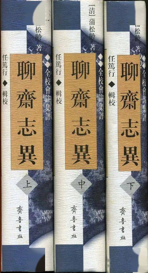 宫晓卫：也说“杜荇”是任笃行，不是康生—兼及康生和二十四卷本《聊斋志异》_手机搜狐网