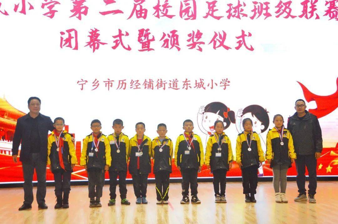 绿茵点燃青春激情缔造梦想记东城小学第二届班级足球联赛