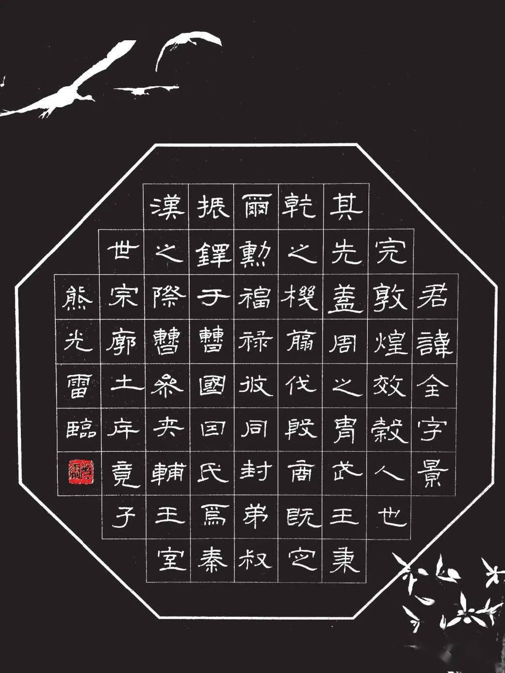 硬笔书法临摹历代碑帖大集合,太养眼了!