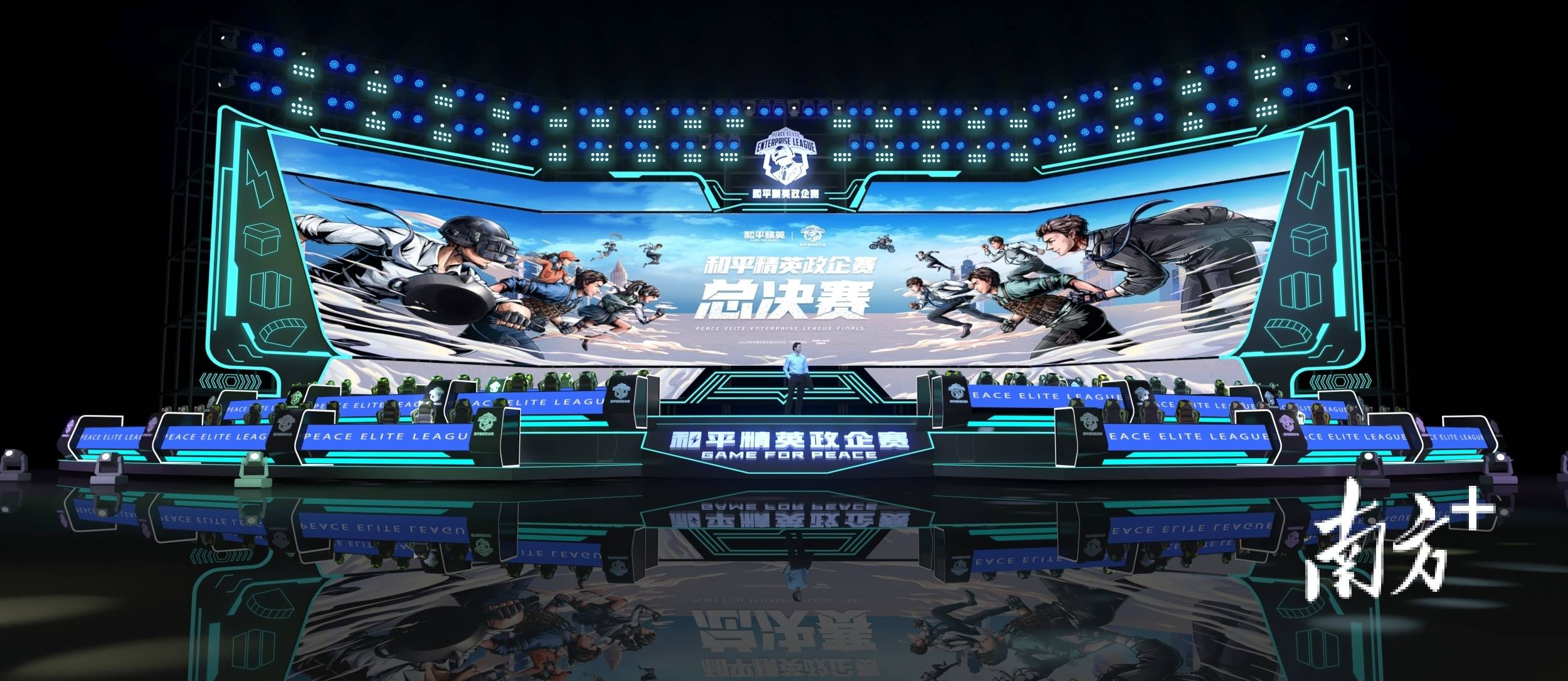 12月26日深圳大运中心2021和平精英政企赛总决赛将开幕