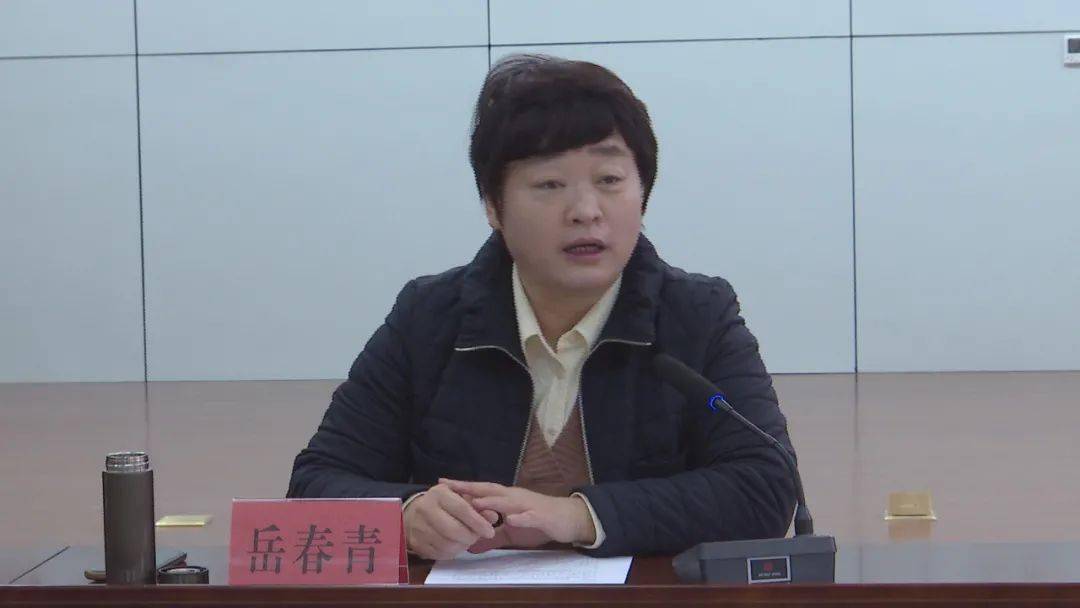 岳春青出席会议并讲话,会议由县委常委,宣传部部长,副县长程春艳主持