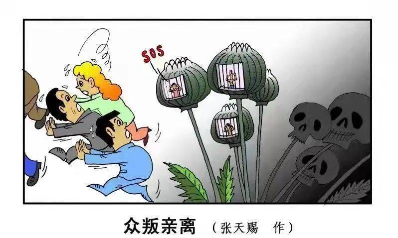 商洛市禁毒专题线上漫画展三