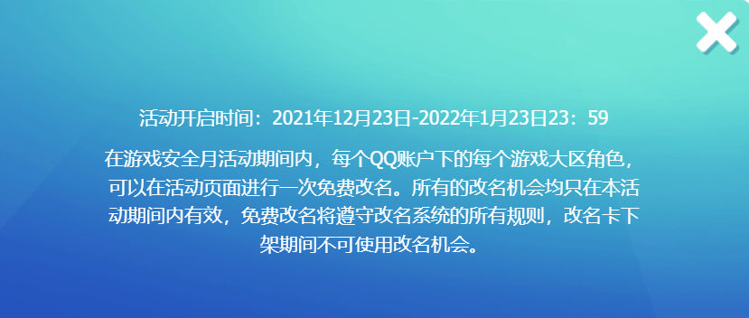 规则|《英雄联盟》免费改名活动今日开启，将持续一个月