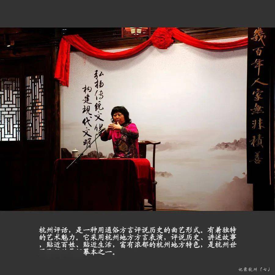 勾栏听曲杭州曲艺余音绕千年