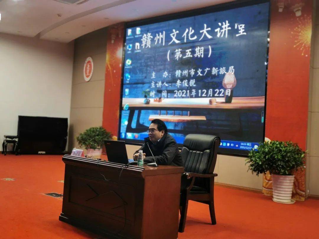 赣州文化大讲堂第五期讲座在赣州市图书馆举行_李俊锐_消费_道德