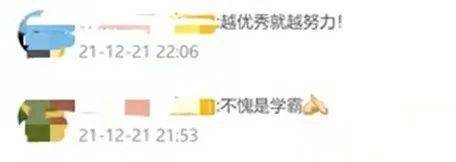 网友|“浙大学霸作息表”疯传，网友：这就是世界的参差吗......