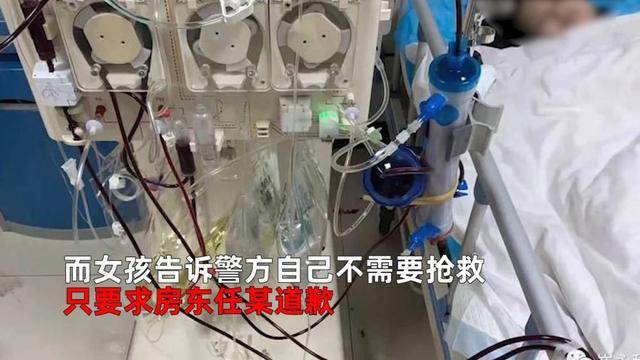 你服毒死了我就道歉女孩服毒身亡房东嘲讽逼疯母亲