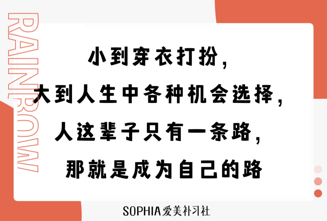 感觉聊聊变美内在心法 | 变美路上，为什么你总是迷茫，学了很多却一无所获？