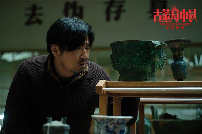《古董局中局》曝正片片段 雷佳音大显鉴宝绝招_观众_古玩_影片