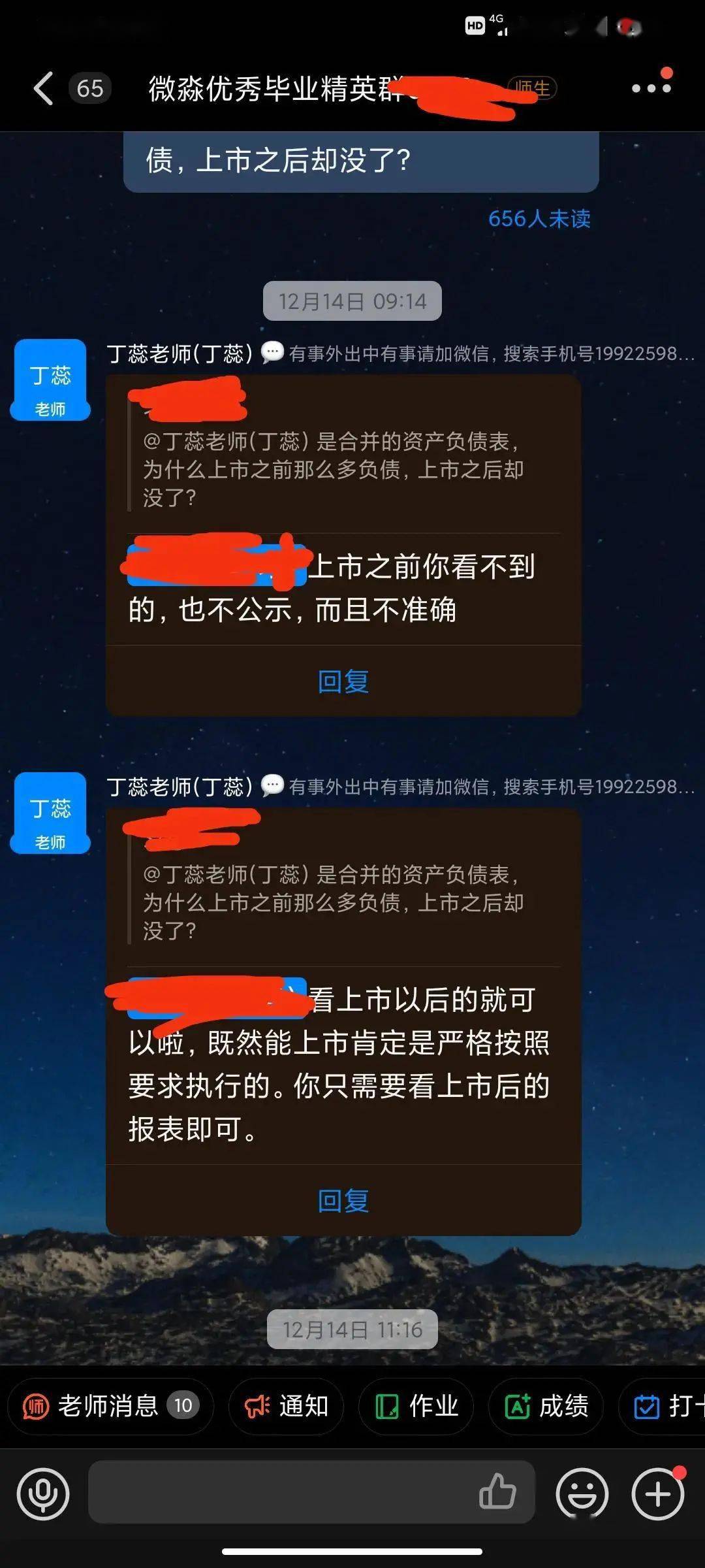 【特别关注】微淼商学院到底是割韭菜还是良心企业?