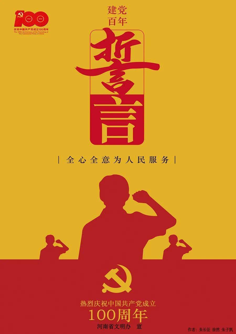 公益广告百年恰是风华正茂