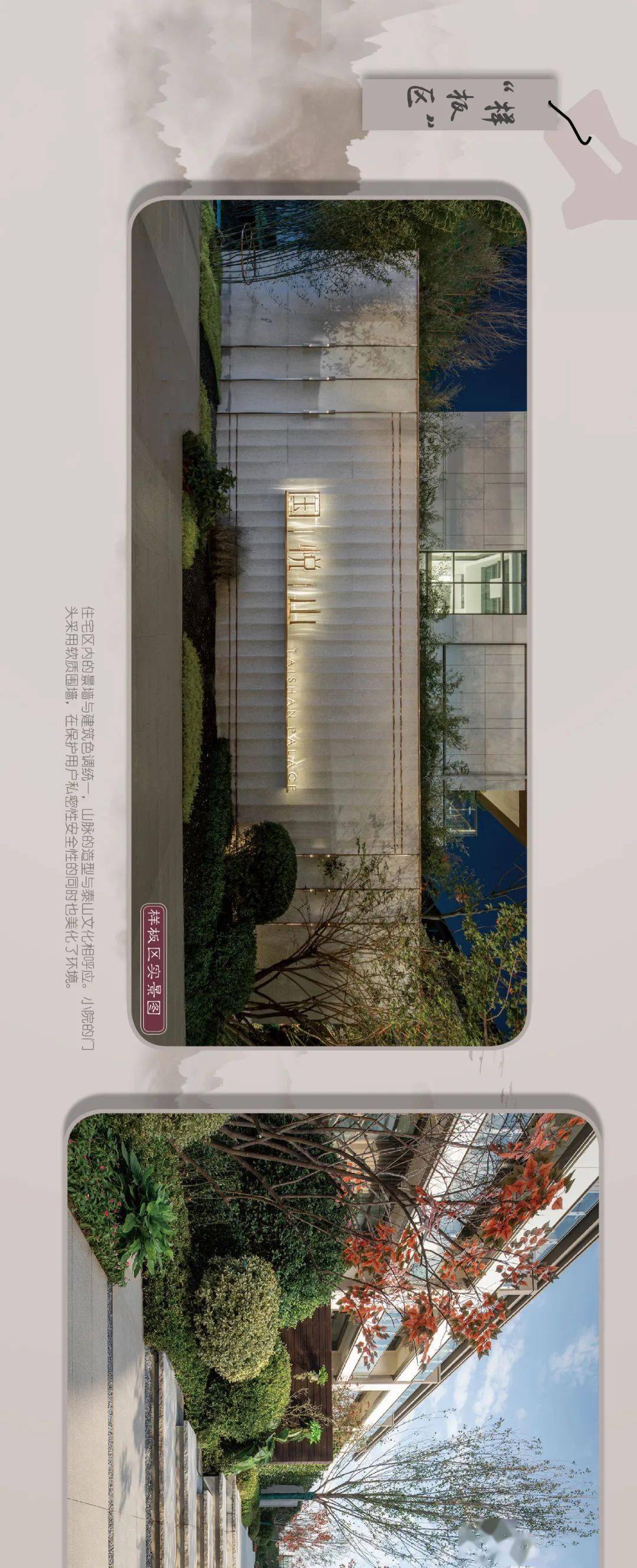 开放东方,摩登禅意丨中瑞鼎峰·国悦山