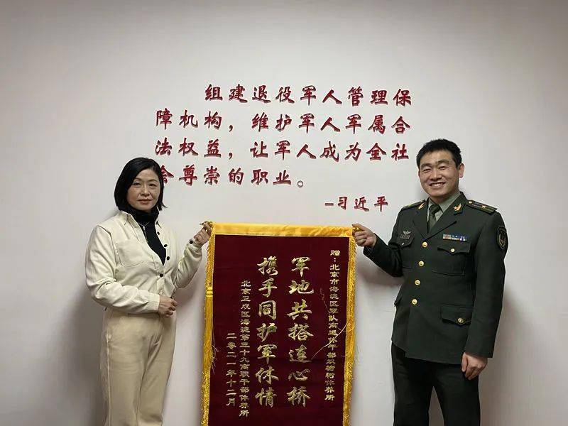 助力强军勇担当用心服务获好评海淀区各军休所扎实有效推进接收安置