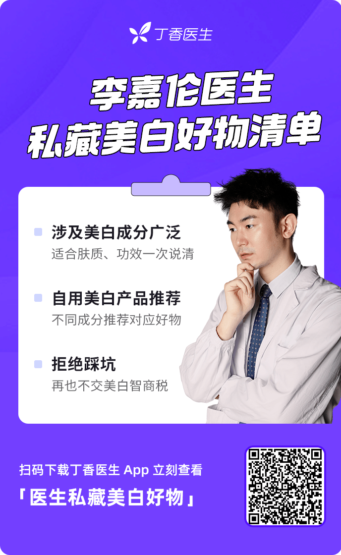 信我变白其实挺简单