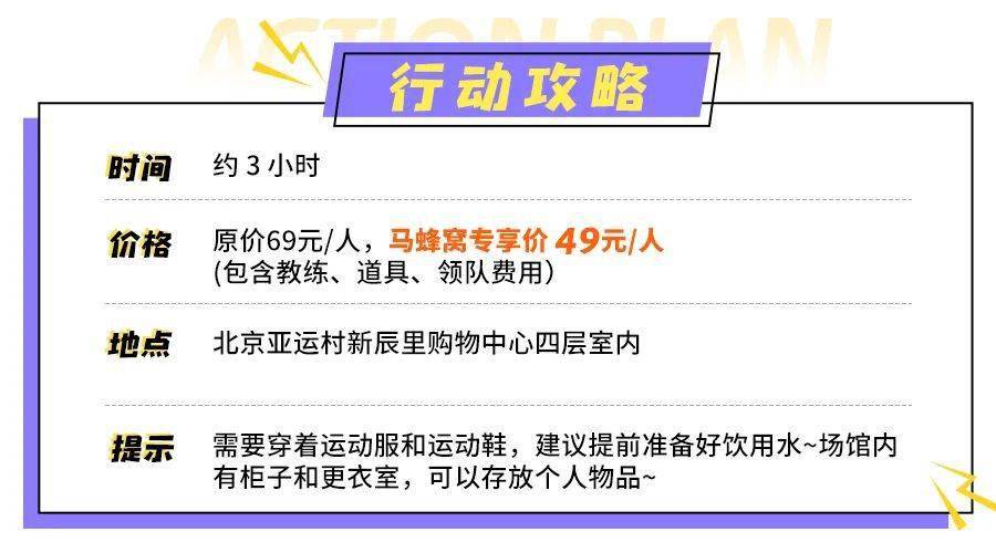 后宫|雪场开板、使馆私宴、后宫探秘…冬天越冷，玩法越多！