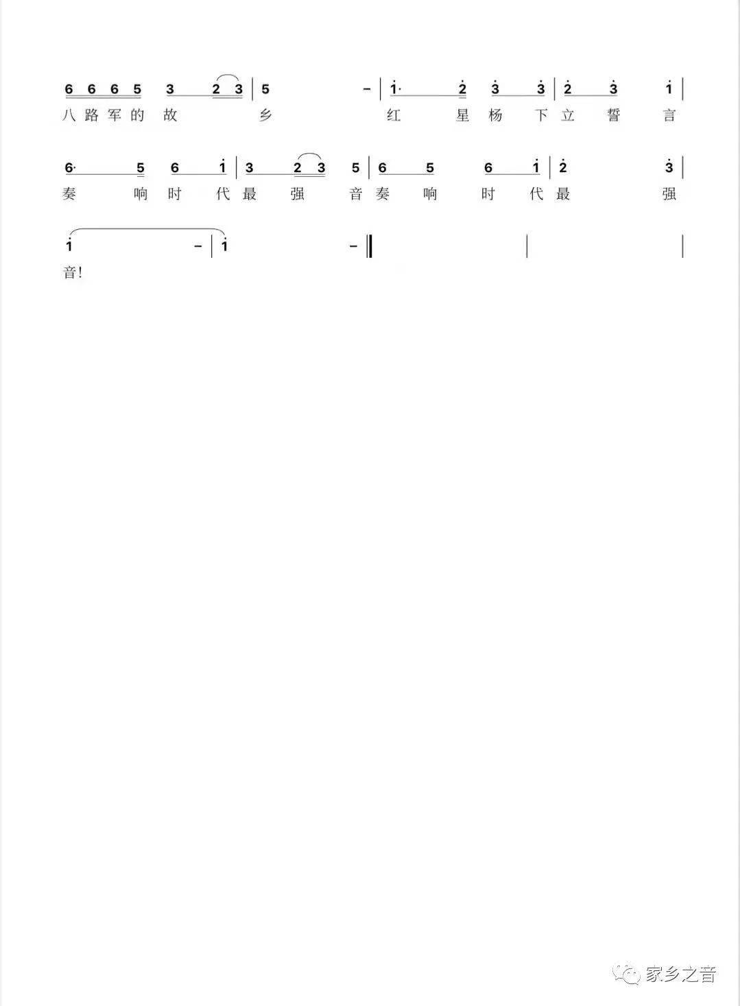 开花调红色武乡欢迎你