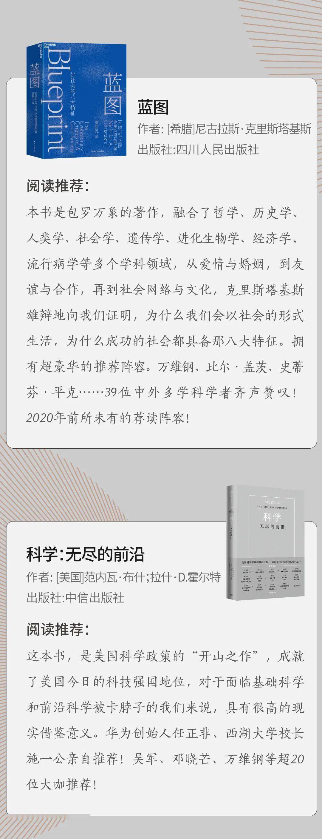 年度2021年度十本书：阅读时空流变，设计时代行为