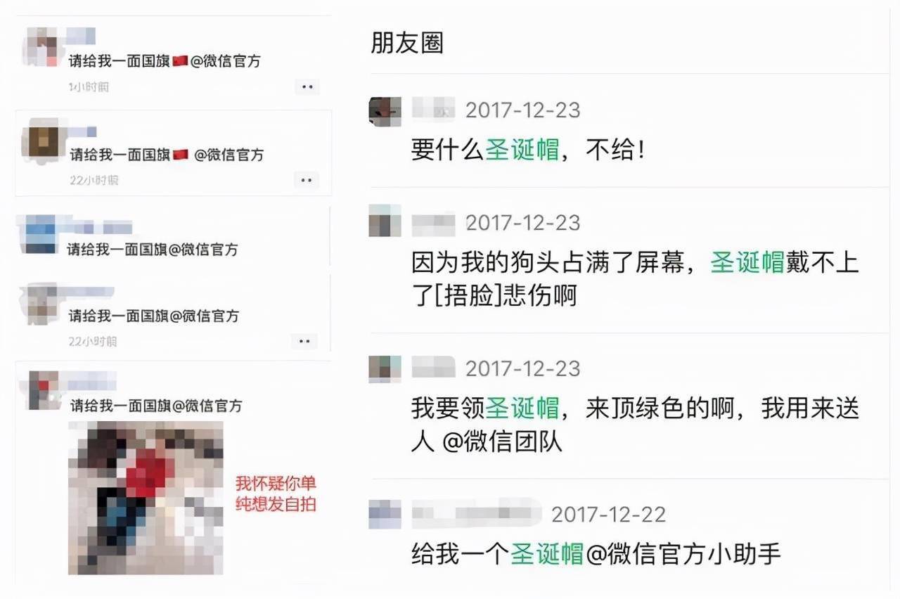 不用ps微信頭像一鍵戴上聖誕帽朋友圈又被刷屏了