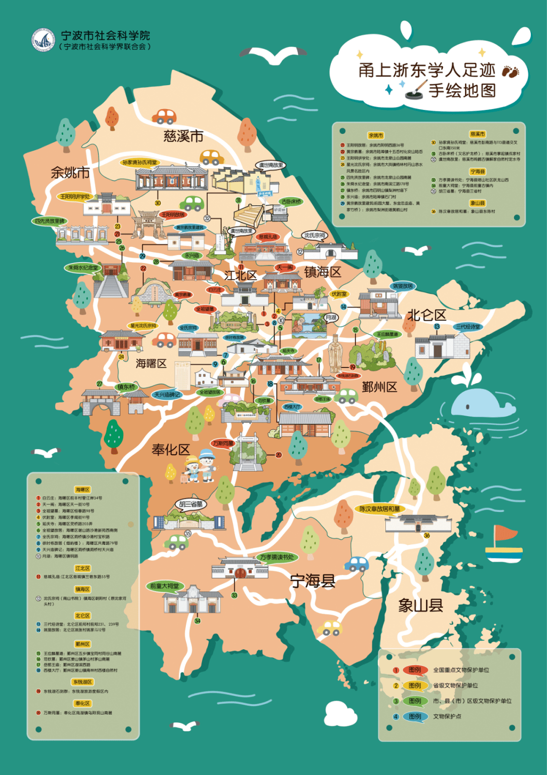 快来宁波这份地图可以听的