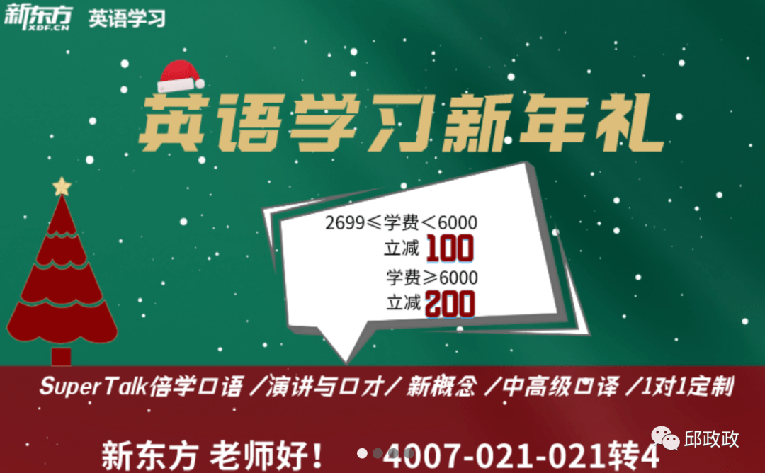 上海|上海被“圣诞老人”占领，我要登门拜访他！