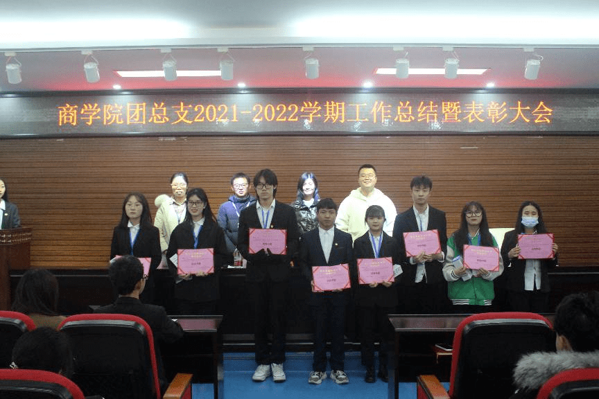 学院团总支开展2021-2022-1学期工作总结暨表彰大会_骨干_活动_冉崇旭