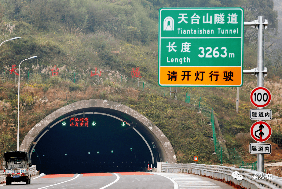 秦岭云台山隧道图片