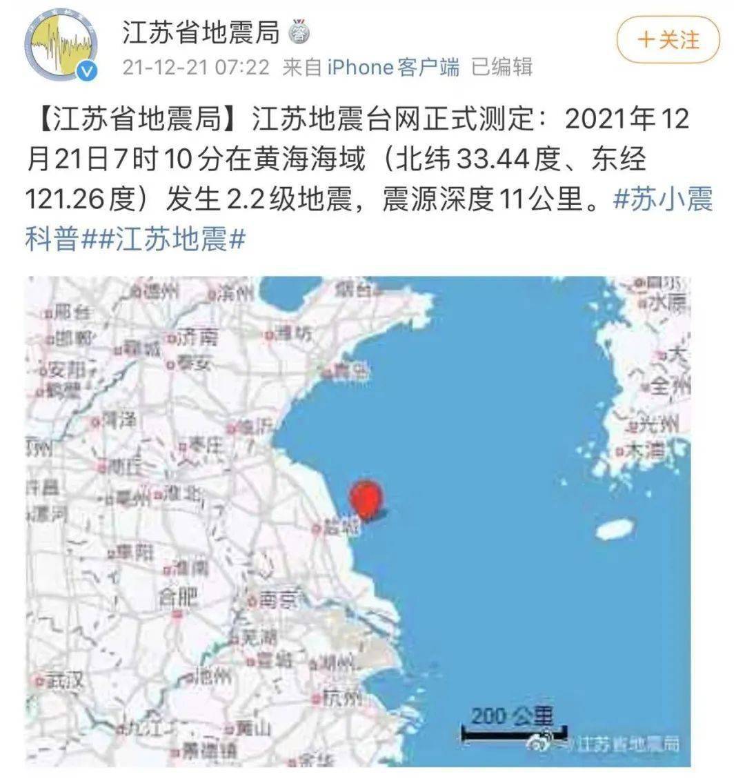 连云港地震图片
