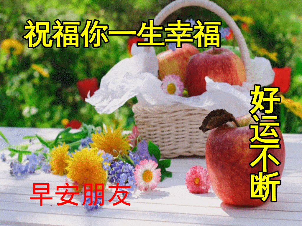 河,祈祷的风帆一个个;平安夜,祝福的思绪如雪般莹洁,期盼的苹果一颗颗