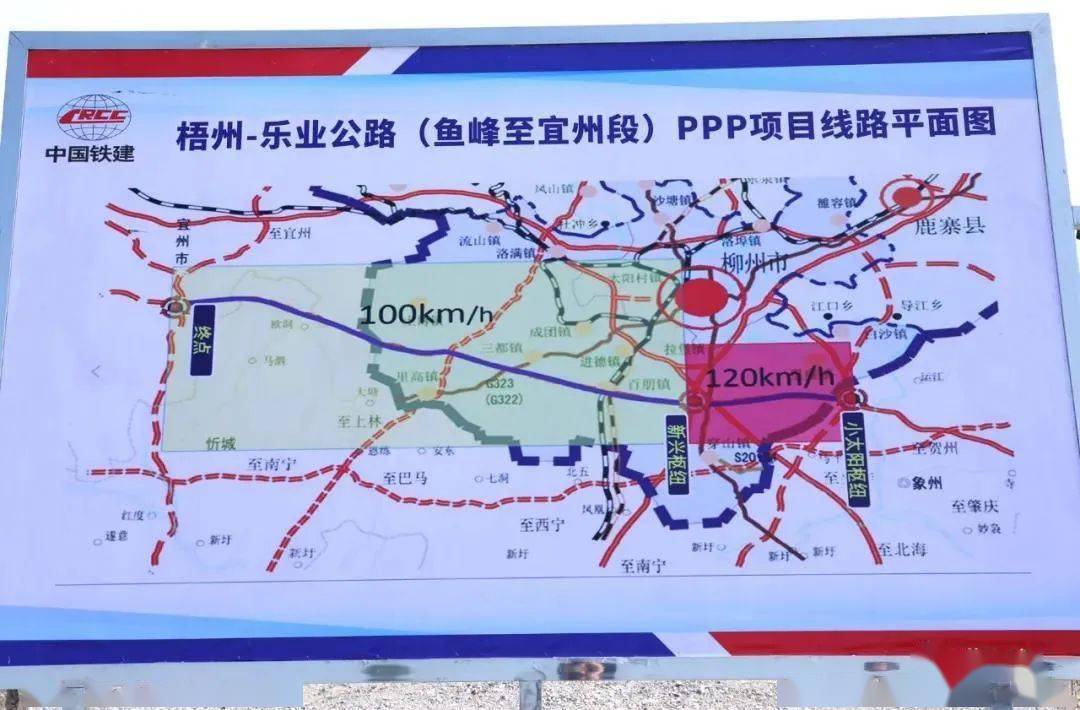 宜州再添2条高速公路!到南宁,柳州将更加方便了!_全线_鱼峰_欧洞