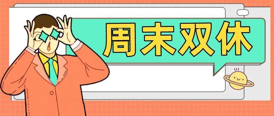 【周末双休】月入4000-8000,工作餐、社会保险、朝九晚六,各类津贴福利~_普宁市_地址_岗位