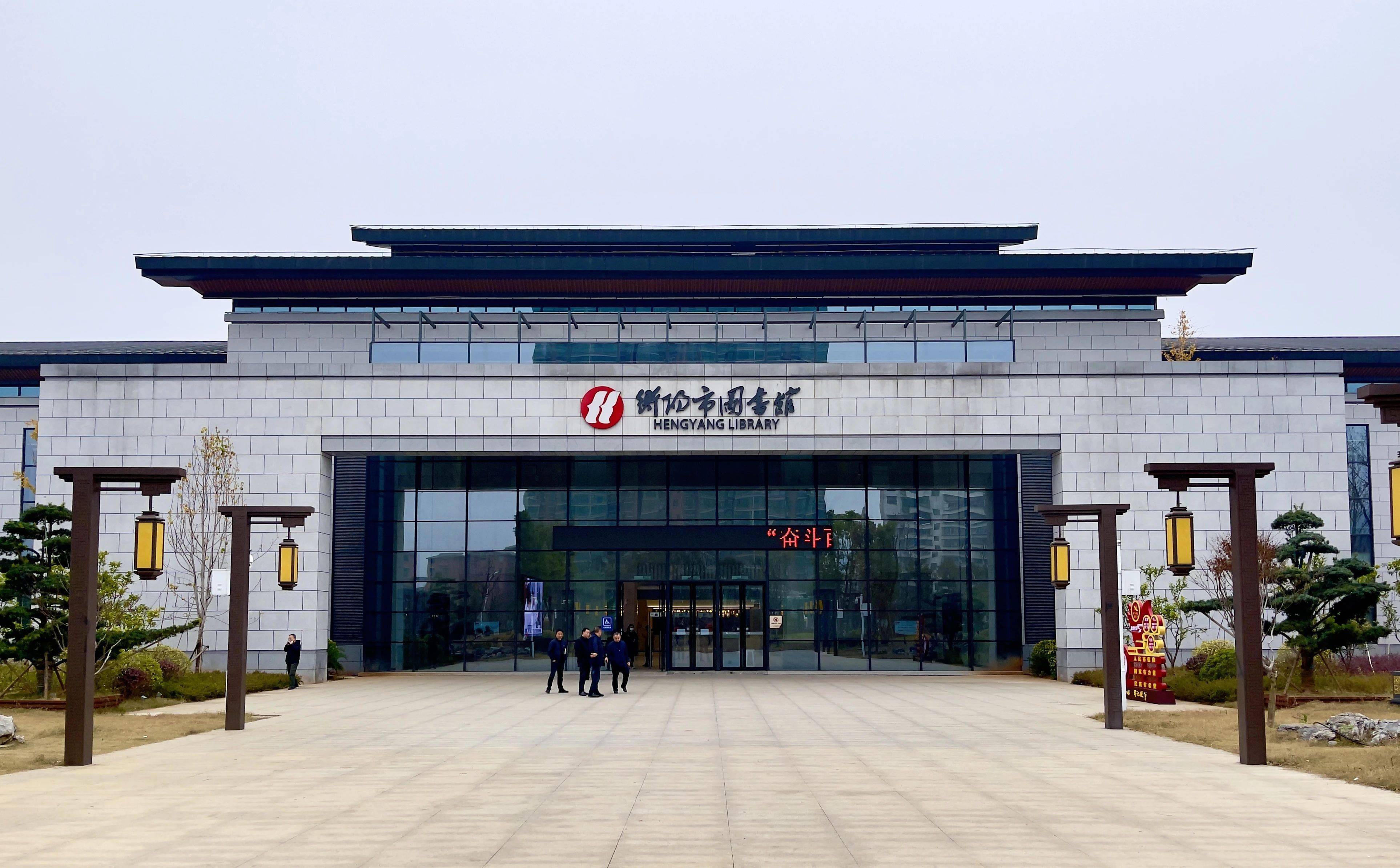 颜值爆表衡阳市图书馆新馆今日交付