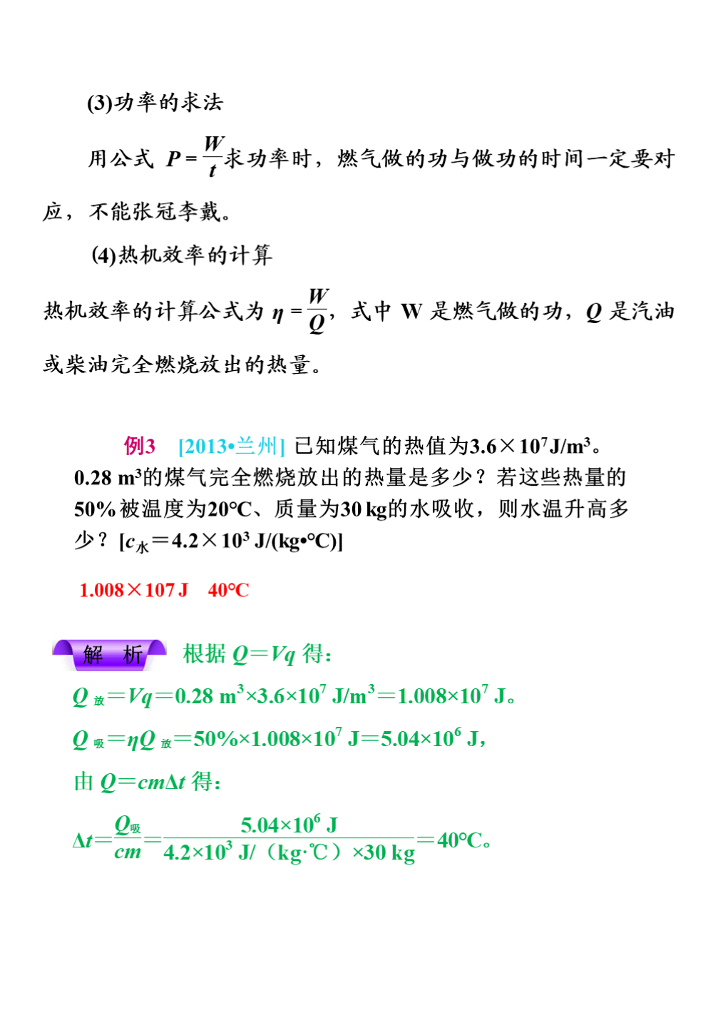 识别|中考物理知识点汇总，搞定这些题型胸有成竹，帮孩子收藏