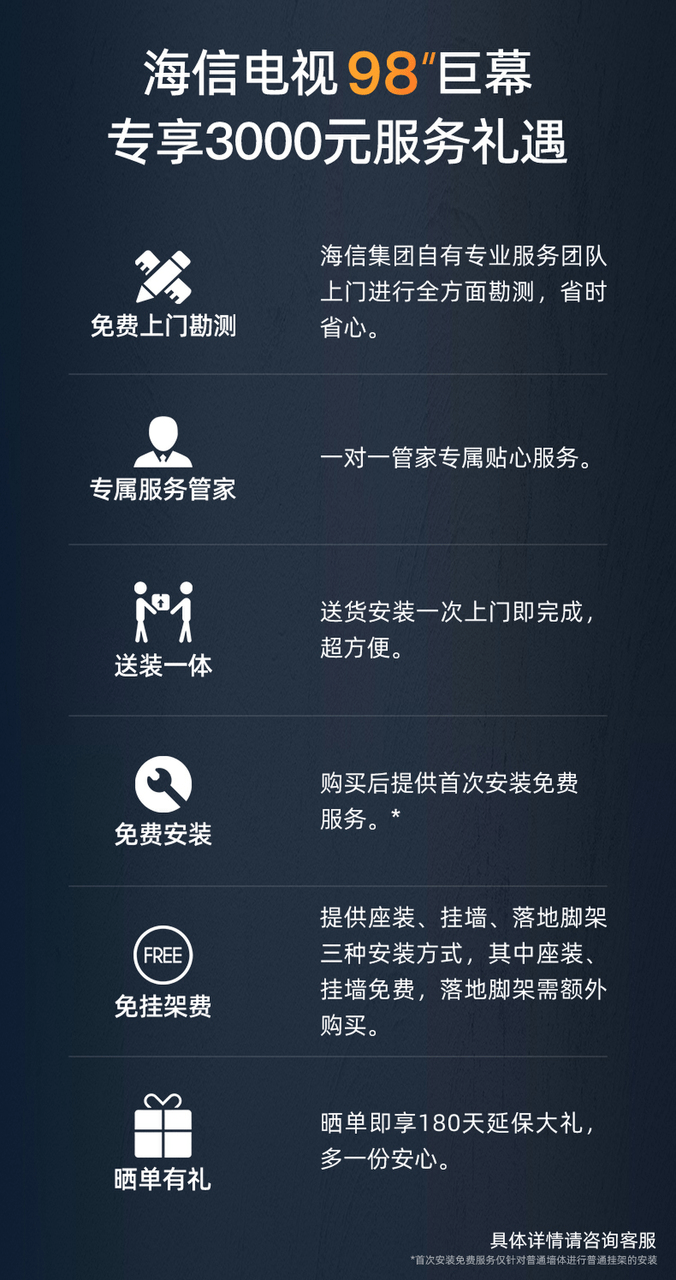 更多分区、更好画质，海信98吋ULED电视预售火热开启-锋巢网
