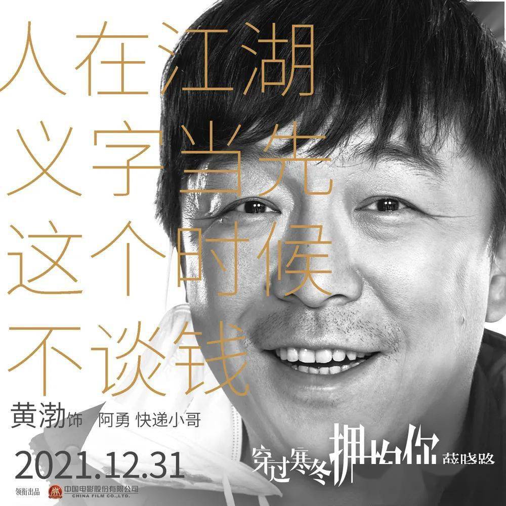 寒冬|大片云集！《蜘蛛侠不战无归》独家中文字幕！黄渤、贾玲、古天乐陪你过双“旦”