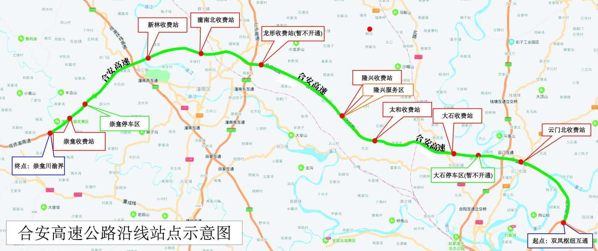 加快互联互通 重庆三条高速公路建成通车
