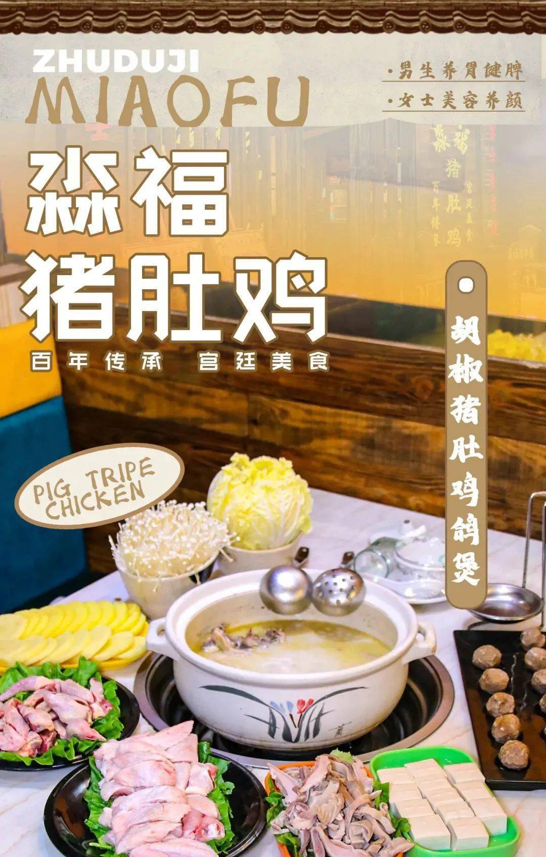 人均20就能吃到鸽子猪肚鸡活动持续月底系时候补一补咯喂