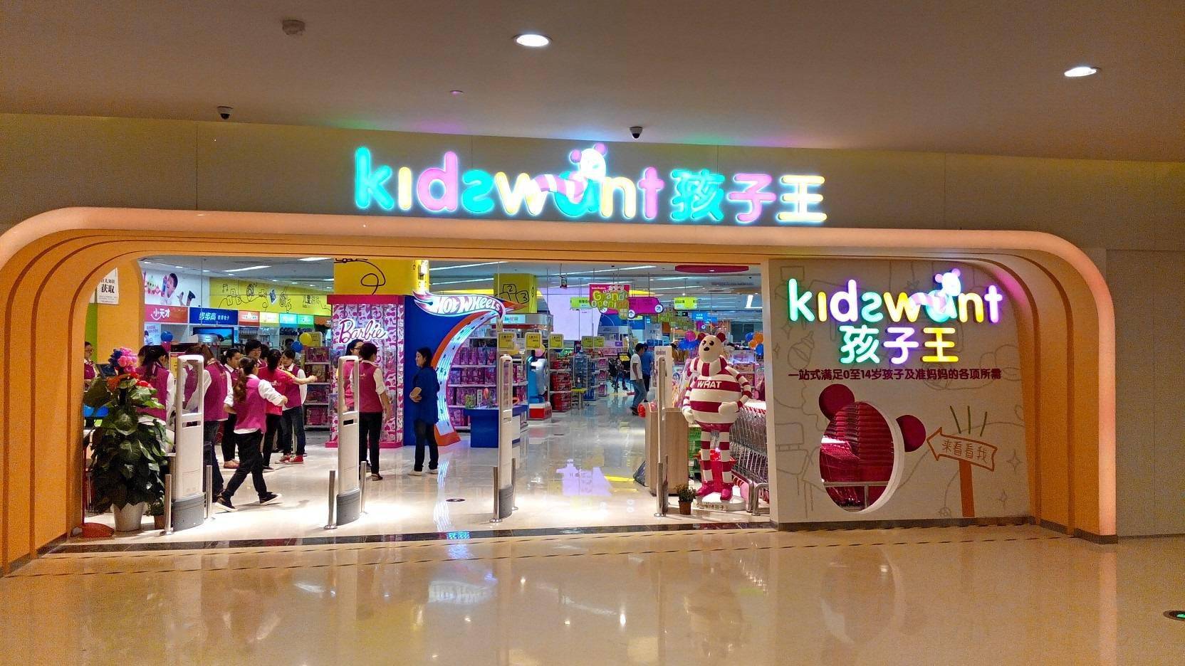 「双面」孩子王_服务_母婴_门店