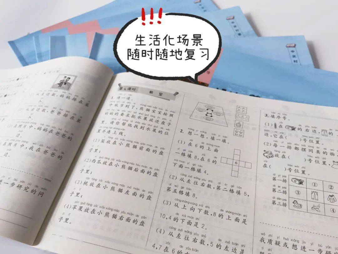 能力|海淀某校内部资料+应用题红花宝典，数学学习可以很简单