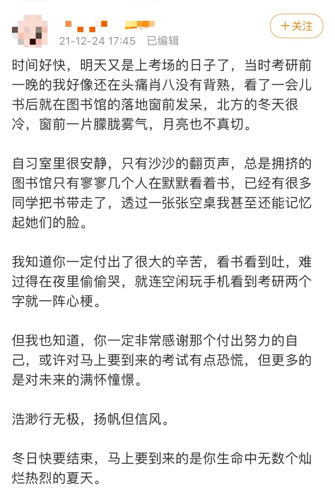 过来人|今夜，为这457万人加油！