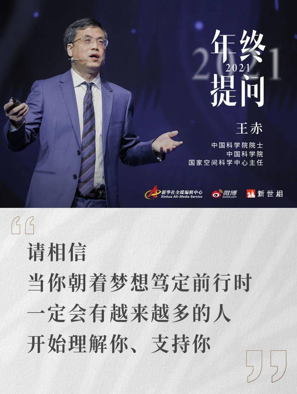 内心|夜读丨王赤：从孤独里找到一束光