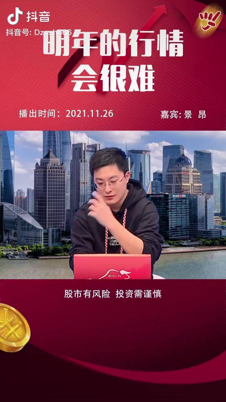 景昂我的节奏总在研报之前财经股票投资研报股民点掌景昂