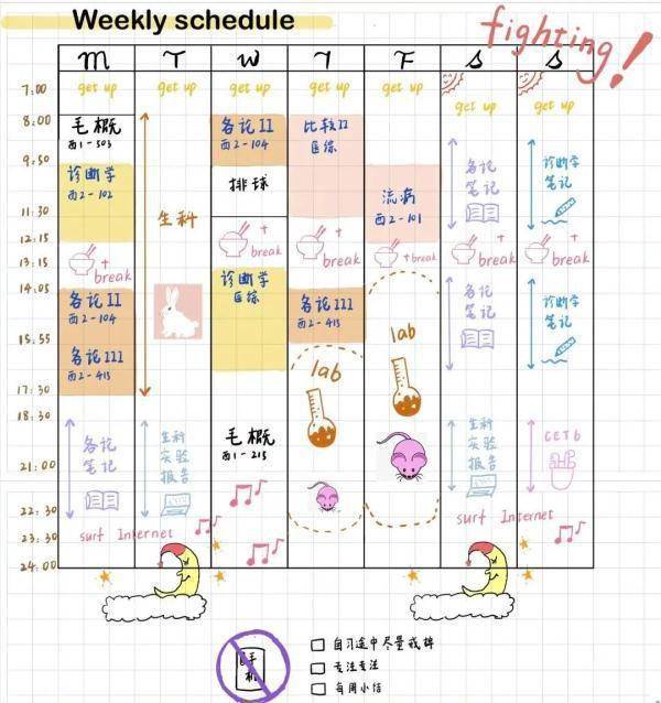 浙大|“浙大学霸作息表”疯传，网友：越优秀就越努力！